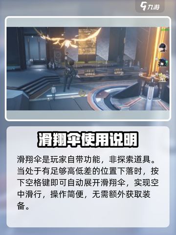 《鸣潮》滑翔伞神操作🔥截图2