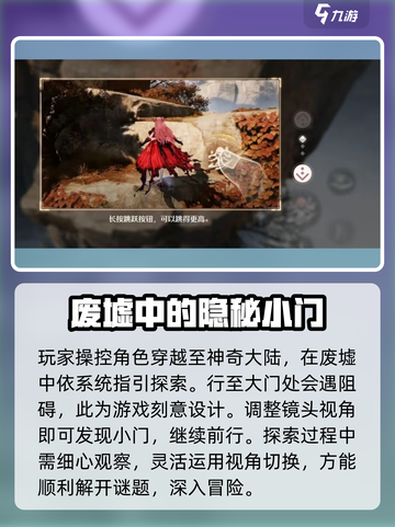 无限暖暖新手引导指南介绍截图3