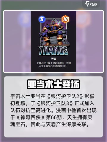 🔥亚当术士太离谱！漫威终极逆转逆天操作💥截图2