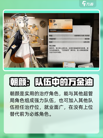 新月同行🔥PVE最强角色推荐，快来看看谁是你的本命！截图5