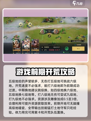 荒野国度开荒攻略分享介绍截图4