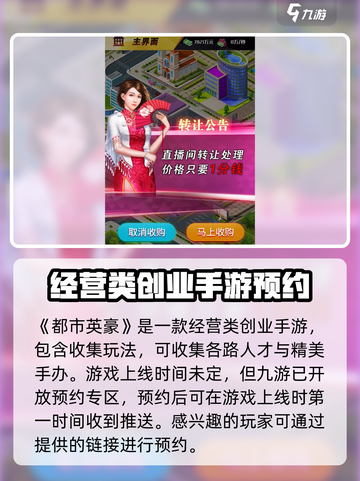 都市英豪下载🔗火爆游戏🔥等你来战！截图2