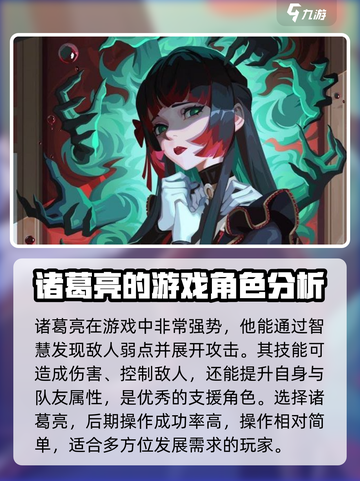 众神派对角色推荐介绍截图4