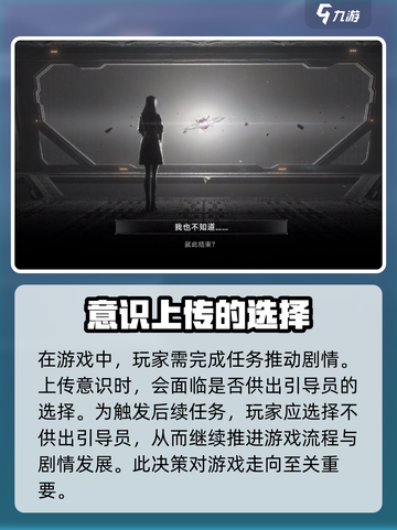 苍翼混沌效应专属引导员供出去吗介绍截图3