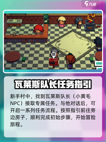 磁带妖怪瓦莱斯队长位置大揭秘！🔥《游戏名》必看攻略截图4