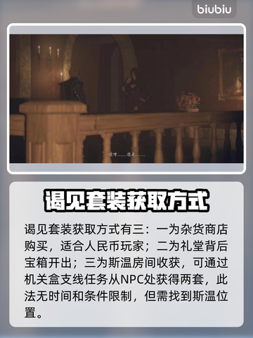 龙之信条2🔥欺瞒的祝宴通关攻略大全！截图3
