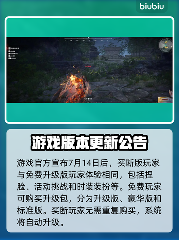 永劫无间免费玩！🎉限时福利不容错过⚡截图4