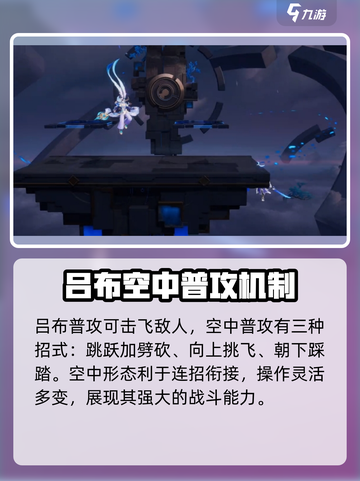 星之破晓：御风骁将🔥终结技超详细技能介绍！💥截图3