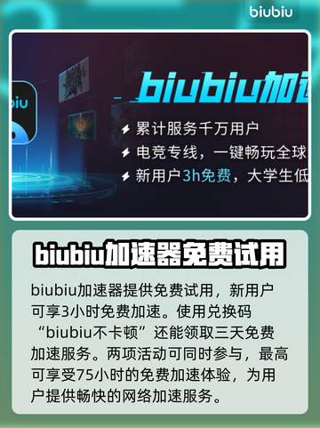 怪猎⚡免费加速器下载地址大公开！🔥截图2