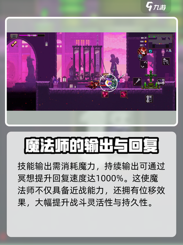 小骨英雄killer🔥魔法师头骨超详细解析！截图3