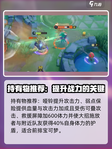 宝可梦大集结：班基拉斯最强玩法🔥轻松上分秘籍！截图8