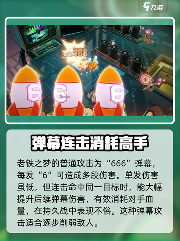 无尽梦回老铁之梦介绍介绍截图2