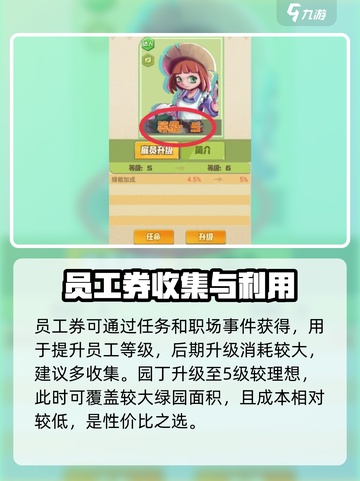 碳碳岛园丁怎么升级介绍截图4