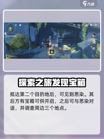 鸣潮永不消逝的琴声任务流程分享介绍截图3