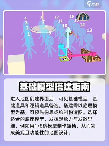 碧优蒂的世界🔥地图制作攻略来啦！快学起来🎉截图3