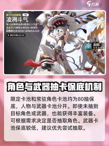 鸣潮⚡角色卡池保底机制大揭秘！玩家必看🔥截图3