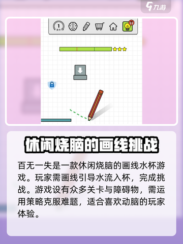 百无一失🔥必玩攻略🎉玩法大全来了！截图2