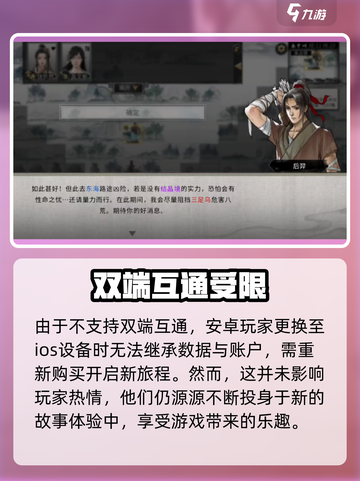鬼谷八荒手机版怎么样介绍截图4