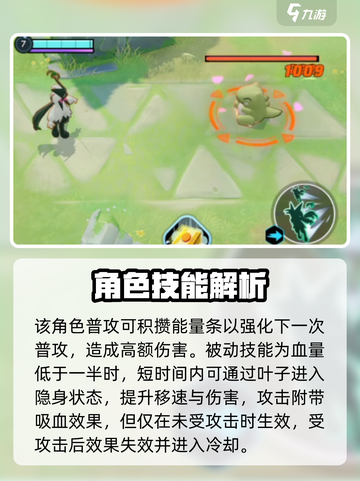宝可梦大集结✨魔幻假面喵技能配招攻略🔥截图3