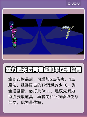 三角符文恶魔飞刀获取方式大揭秘！🔥游戏党必看💡截图3