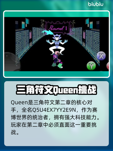 三角符文🔥角色大全｜游戏党必看💎截图8