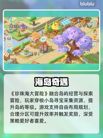 珍珠海大冒险🎁礼包码速领！截图3