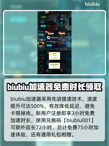 界外狂潮⚡加速器选择全攻略，玩家必看！截图4