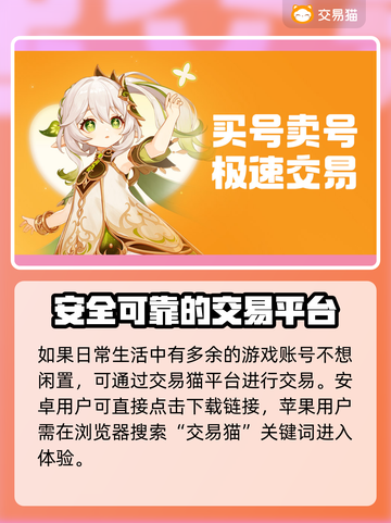 游戏账号怎么卖？这些平台超靠谱🔥🎮截图2