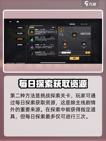 交错核心亚金沙怎么获取介绍截图3
