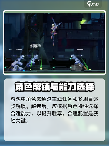苍翼混沌效应手游在哪下载介绍截图5