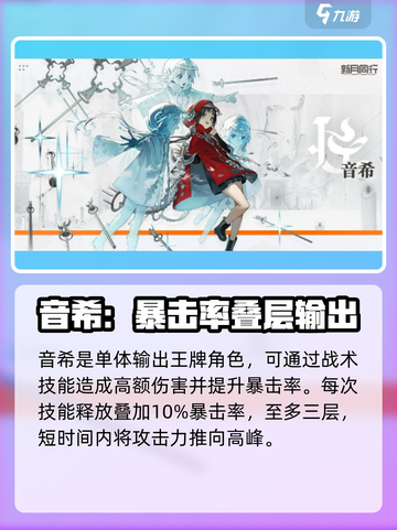 新月同行音希龙井介绍介绍截图2