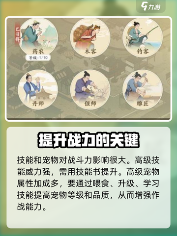 新天龙八部手游角色战力提升方法大全介绍截图4