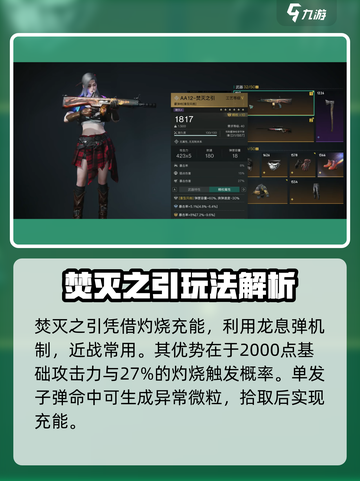 七日世界焚灭之引怎么玩介绍截图2