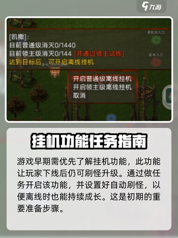 永恒传说🔥前期必看！玩转开局超简单🎉截图2