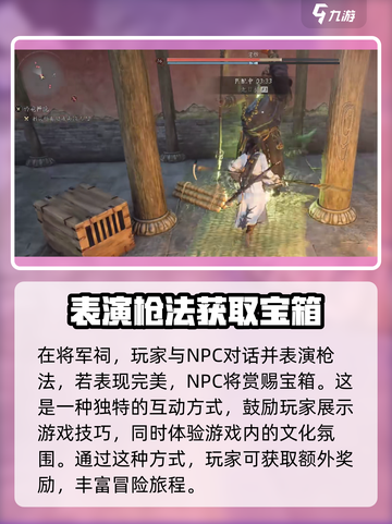燕云十六声🔥必看！游戏箱子全介绍📦截图4