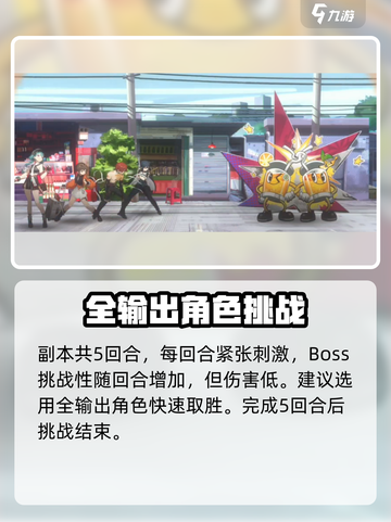 新月同行冰饮大热斗玩法介绍介绍截图6