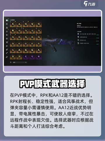 七日世界🔥T0武器大起底！玩家必知⚡截图2