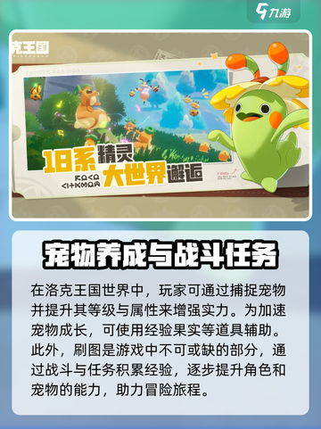 洛克王国世界公测时间🔥提前知晓！🎉截图3