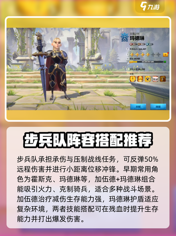 万龙觉醒🔥最强阵容搭配，这些英雄必备！截图4