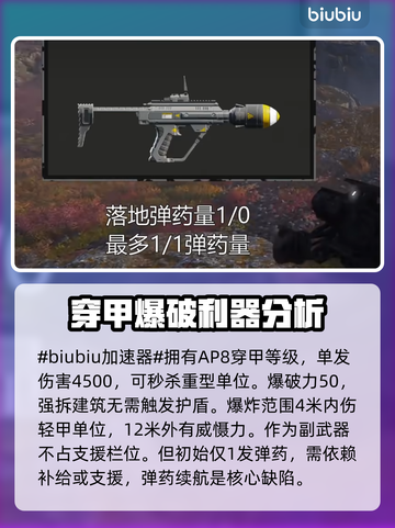 绝地潜兵2最后通牒🔥地狱潜兵2使用技巧指南💥截图2