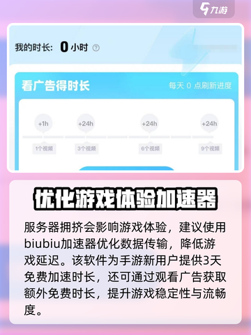 爆裂小队账号登不上🔥解决办法来了！🎮截图4