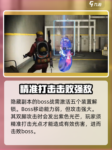 七日世界阿尔法收容井激活电力攻略介绍截图5