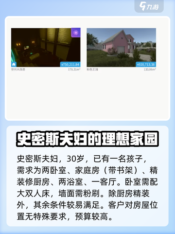 房产达人客户详细需求介绍介绍截图4