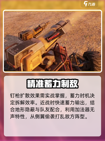 🎮创世战车加法器玩法曝光！钉枪技巧大揭秘💥截图4