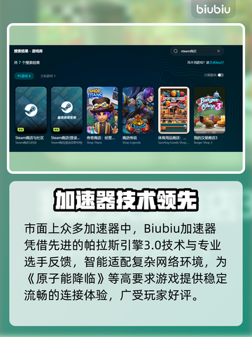 💥原子能降临竟用加速器？真相曝光！🚀截图3