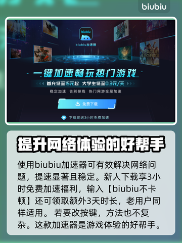王者荣耀：解限机键位更改攻略💥🎉截图2