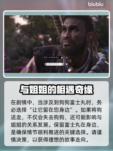刺客信条：影阿市与弥助的关系大起底！🔥截图3