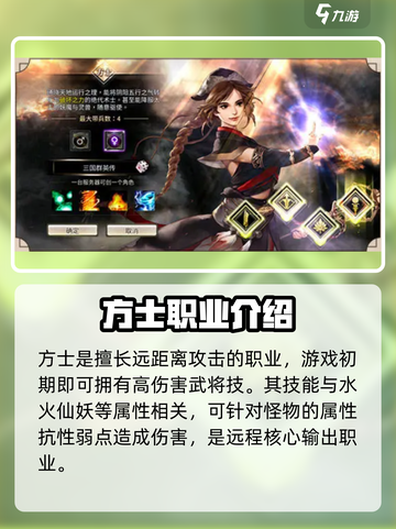 三国群英传国战版🔥最强职业推荐！快来pick你的本命职业✨截图5