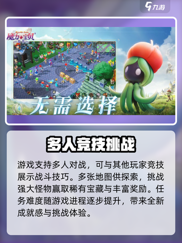 魔力宝贝复兴🎉上线时间曝光，等你来战！截图4