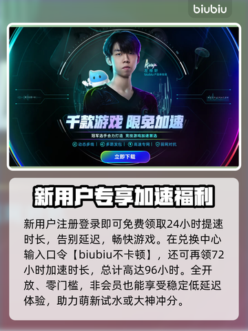 🔥LOL加速器推荐！告别卡顿赢定比赛🎮截图4
